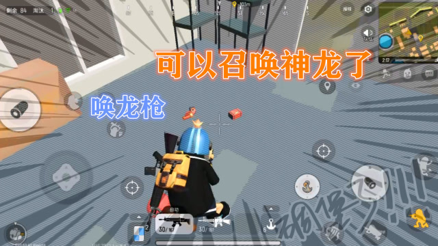 香肠派对:第一次捡到唤龙枪,召唤神龙