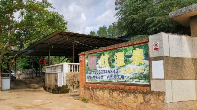 个旧倘甸温水溏一日游