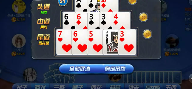 十三张十三水:同花顺的牌也被挨揍,这玩家太厉害了