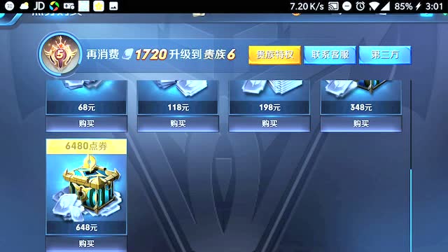 王者荣耀:脑袋一发热,买了6480点券礼包,只为给大家发皮肤!