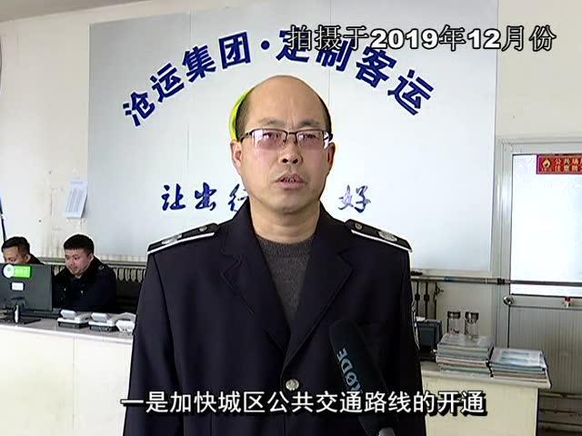 积极发展交通运输全力服务城乡百姓沧运集团献县分公司高爱武