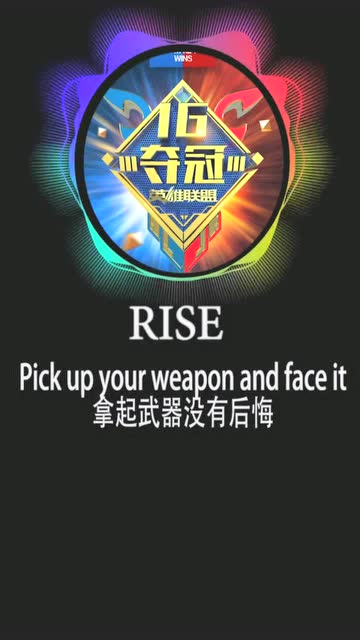 登峰造极境ig牛逼