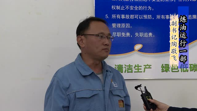 陶敬飞谈学习陈俊武事迹