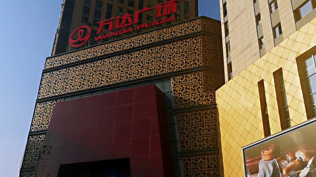 实拍抚顺市万达广场