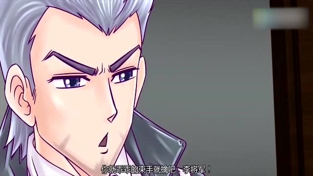 火线传奇:李将军被刀锋给阴惨了,现在全世界都知道他的那点破事了