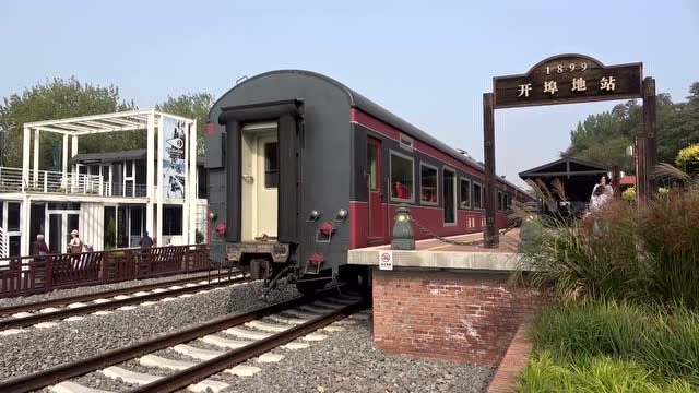 秦皇岛开埠地火车站