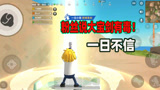 香肠派对：粉丝说圣剑有毒真恶心，一日拔出后才知道圣剑真的有毒