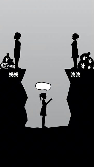 妈妈跟婆婆的区别