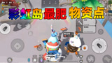 香肠派对：2把唤龙枪加1把圣剑，这是老Z打过最富裕的一仗