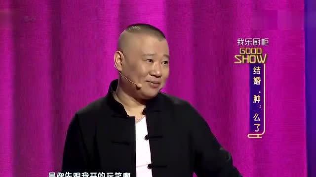 郭的秀:于谦竟是德云社红娘,给烧饼介绍对象,烧饼的表现太逗了