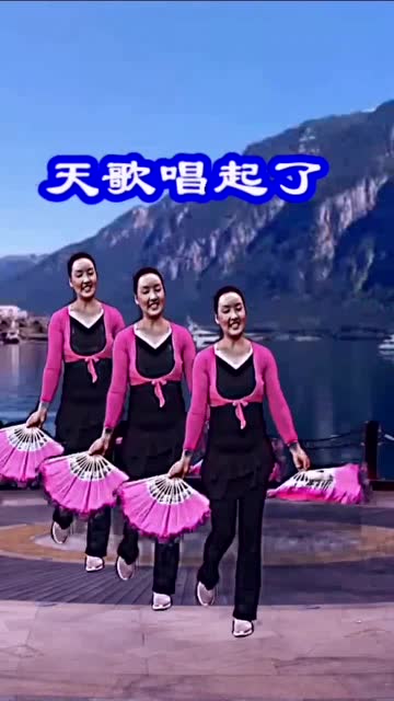 三友矿山广场舞《天歌唱起了》新舞预告