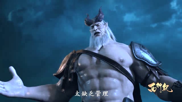 西行纪南海龙王根本代表不了龙族他把东海龙王的地位放在哪了