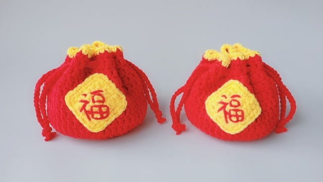 钩针编织 小巧可爱的新年福袋 寓意福气满满,吉祥安泰,招财进宝