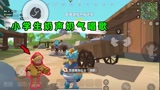 香肠派对：小学生队友开麦唱起抖音神曲，你破音的样子真好笑！