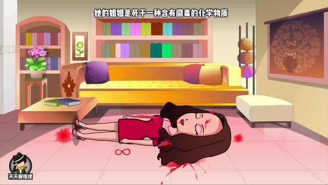 悬疑推理:奇怪,姐姐临死前,在地上写了一个"8"她想说什么?