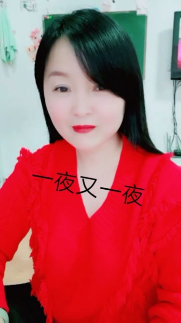 一夜又一夜,打一个字,聪明的宝宝猜对了吗?