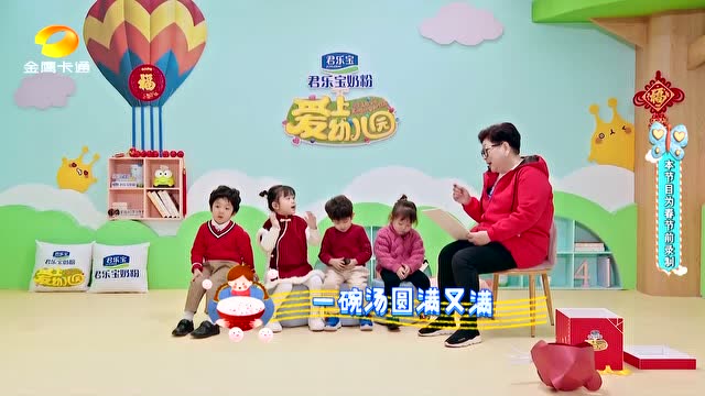 爱上幼儿园第五季孩子学唱歌萌态百出李奶奶圆满完成任务