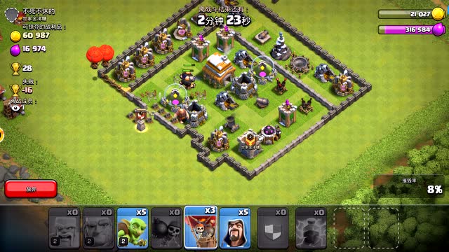 部落冲突:8级巨人 就这样消失了?