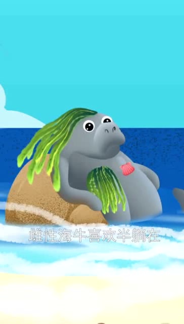 你见过海牛吗原来这就是传说中的美人鱼