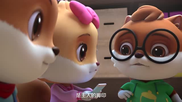 三只松鼠:小酷有不在场证明,小美发现脚印是果果的