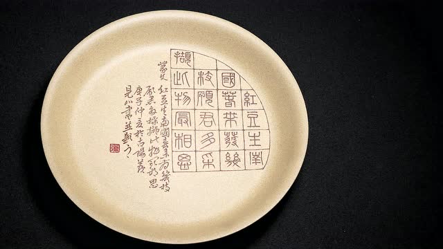 景云堂高档茶器,陈科紫砂水果盘