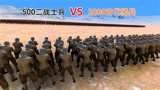 500名二战士兵VS2000古代骑兵，谁能赢？结局不是一般的意外