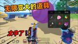 香肠派对：道具能无限变大？只需一个RPG和变大大就能完成