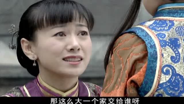 最后的王爷:自己孩子要交给别人抚养,银杏舍痛割爱