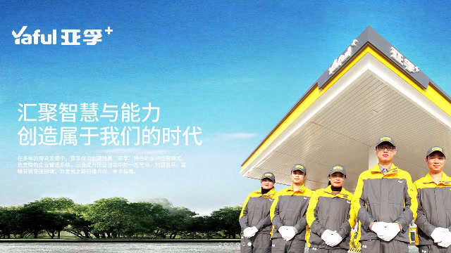 亚孚石化新_好日子