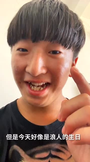 农村成杰买桶子送给浪人当生日礼物,真是有情有义