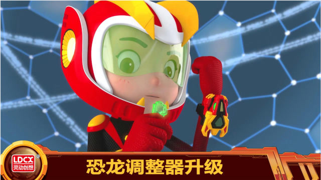 百兽总动员恐龙勇士档案  第0集 百兽总动员:龙星仔获得银河石,升级了