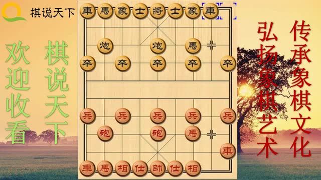 象棋:顺炮秒杀对手的诀窍绝招