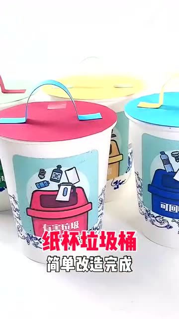手工自制纸杯垃圾桶放在桌子最适合了