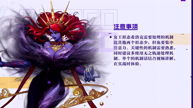 08无形之棺里层真理的意识之棺无我之希洛克—拉维茜(女王形态)