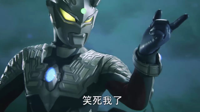 赛罗你们是来搞笑的吗笑死我了