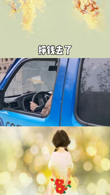 不说了,挣钱去