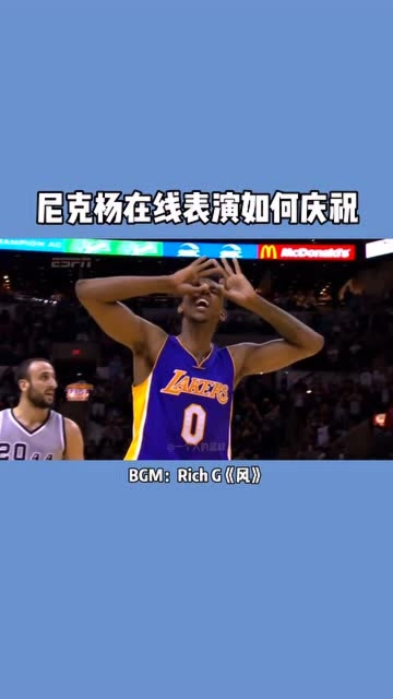 尼克杨在线表演如何庆祝你学会了吗