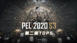 PEL2020S3常规赛第二周TOP5：RNG·98k上演1V4