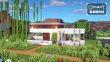Minecraft/我的世界建筑：如何建筑一个简易的现代风房屋【05】