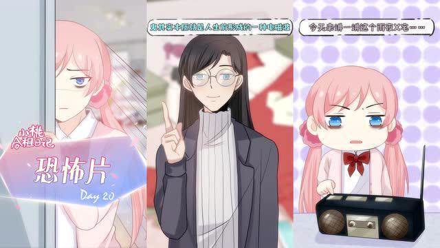 桃夭夭合租日记享受龙总99平的大床