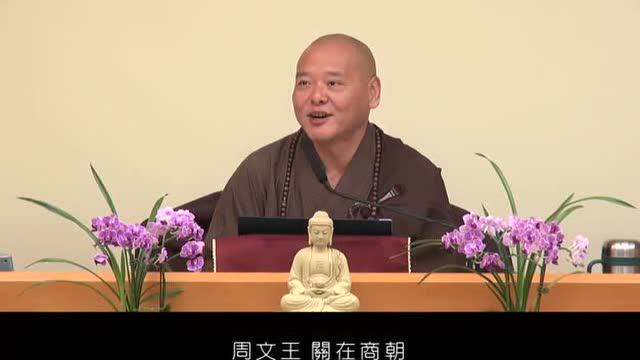 圆觉经010-自然大和尚宣讲(2020修正字幕版)