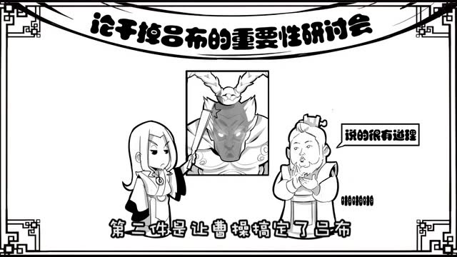 口水三国:郭嘉跟曹阿瞒关系好,陪坐车陪吃饭还要陪睡觉,不检点