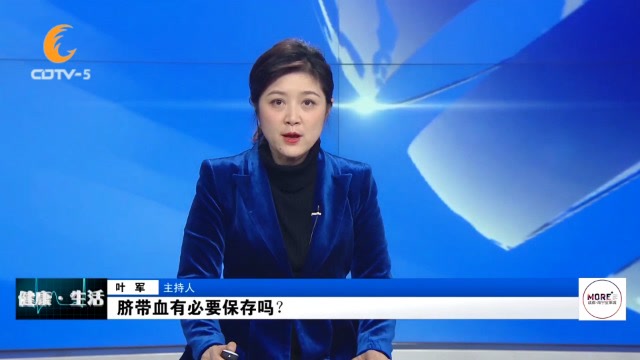 西部战区总医院造血干细胞移植中心主任刘芳作客成都电视台来解答