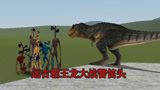 GMOD大动画：远古霸王龙对战七种各不相同的警笛头！