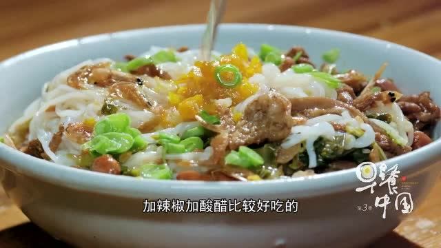 早餐中国:海南儋州特色早餐米烂