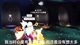 光遇：给萌新们的建议，千万不要把闺蜜介绍给CP，知人知面不知心！