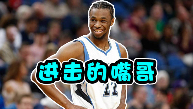 维金斯养生前是如何扣篮的?嘴哥放弃枸杞之日,联盟颤抖之时!