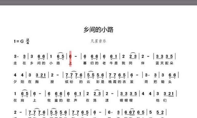 动态简谱《乡间的小路》经典优美老歌简谱视唱练习
