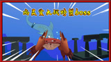 饥饿鲨动画74：幽灵鲨大战螃蟹boss三口就把对方解决