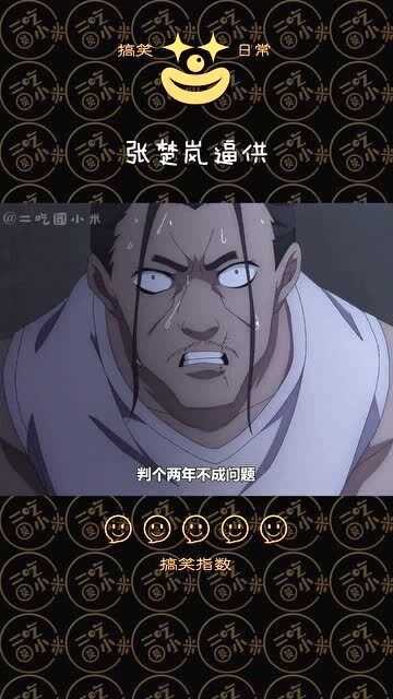 第一次见这么贱的逼供手段,别人家的主角都是宁折不弯为啥这位是这样